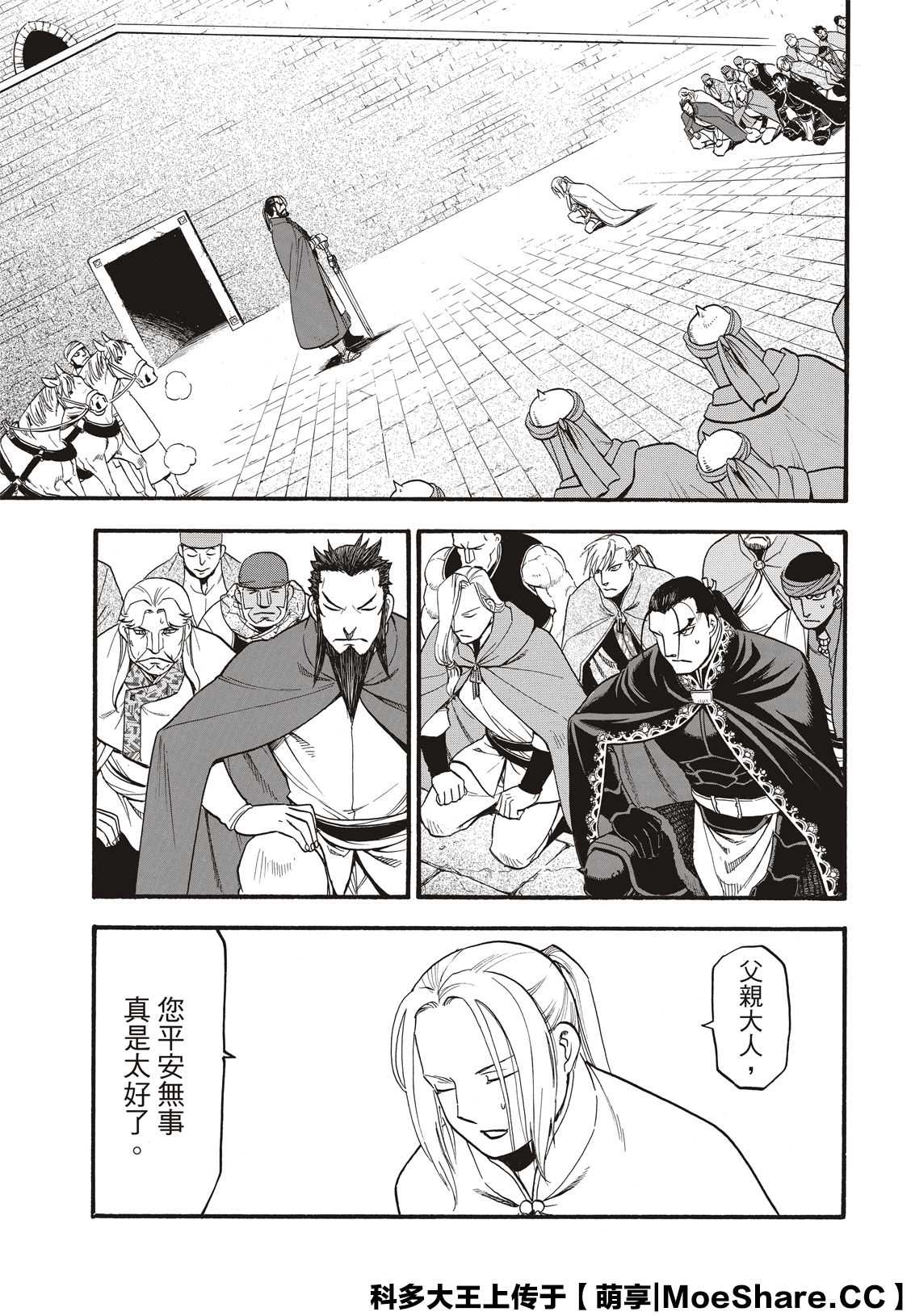 第91话 唯一的国王2