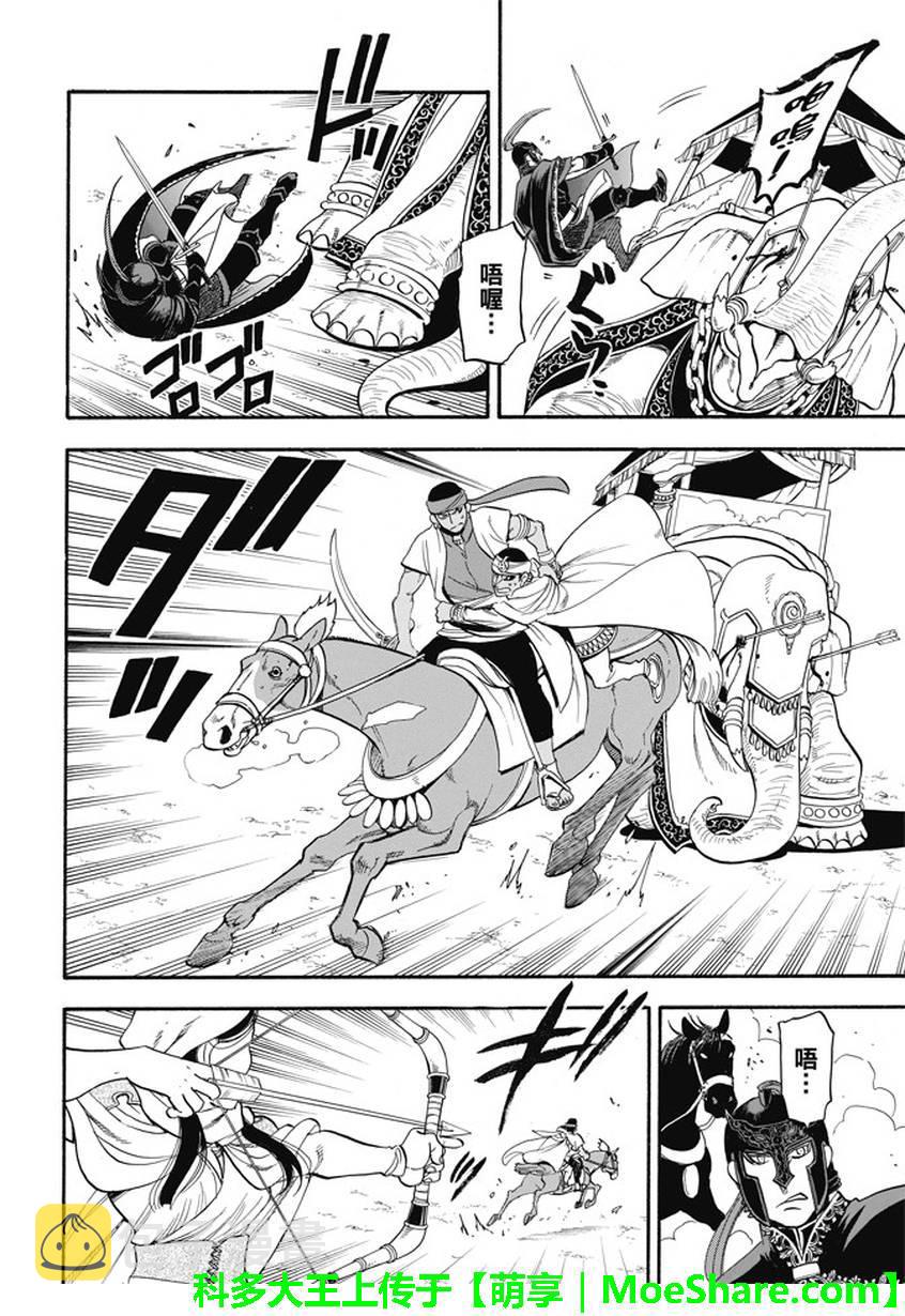 第49话 卡里卡拉王的决断4