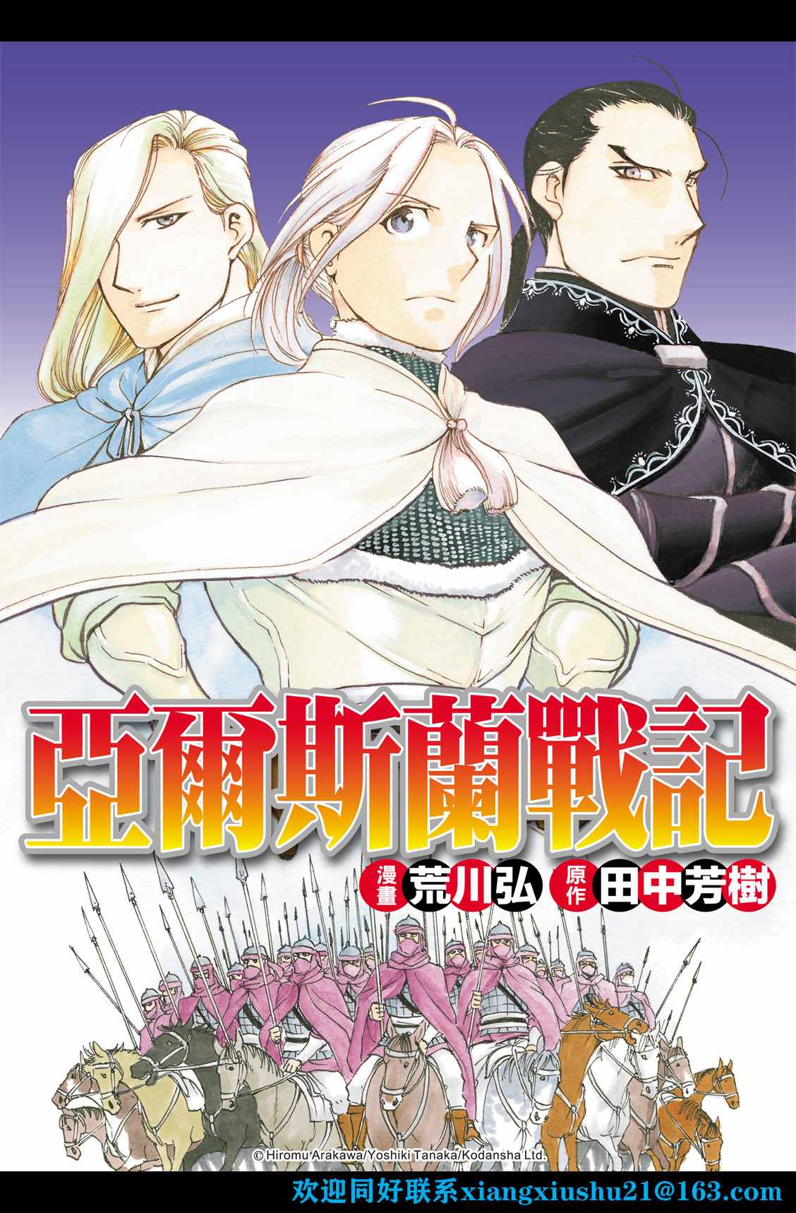 第107话 国王出阵0