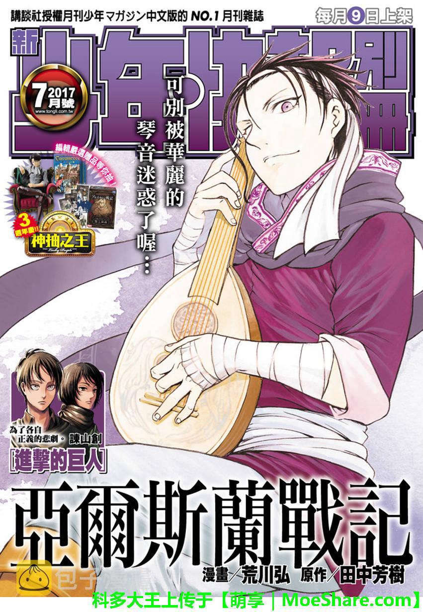 第49话 卡里卡拉王的决断0