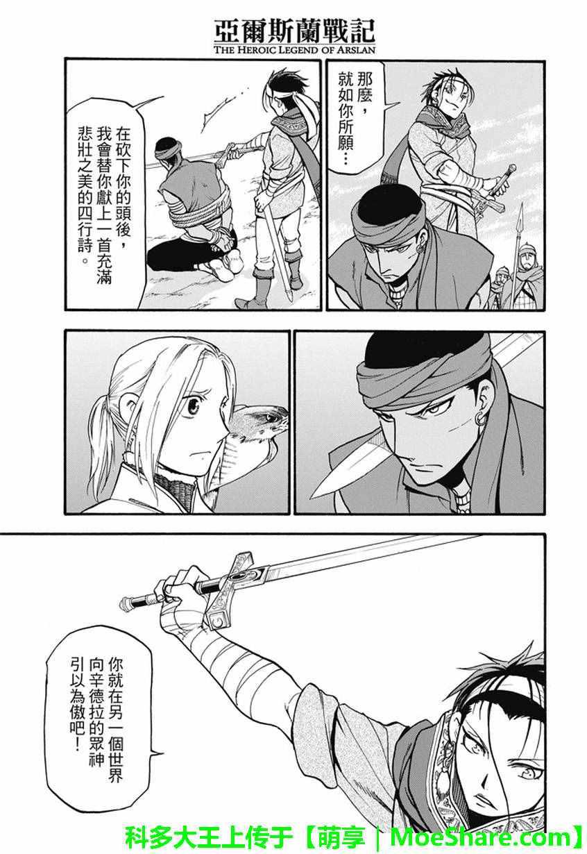 第46话 君臣之义4