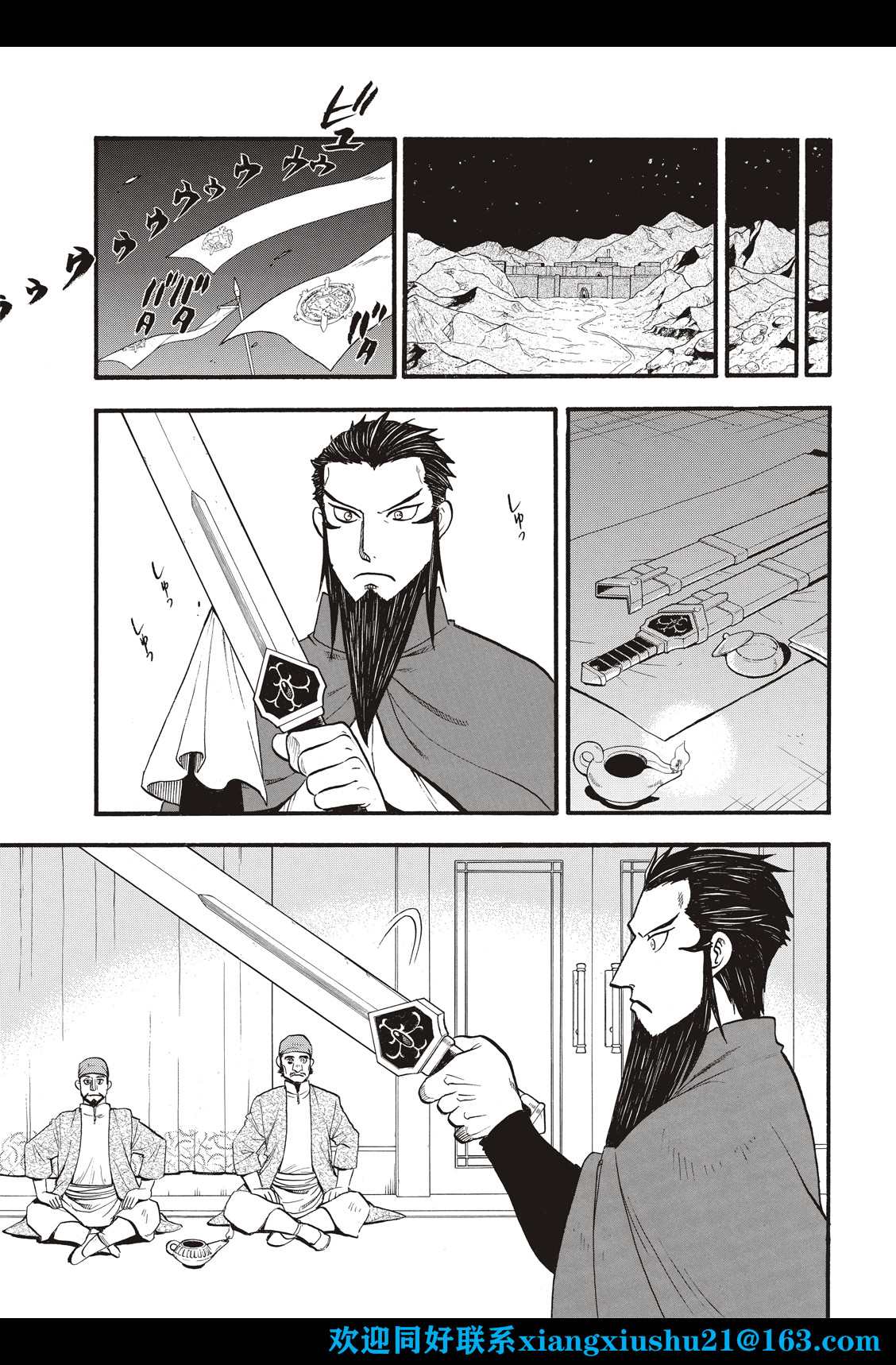 第106话 王家的咒缚2