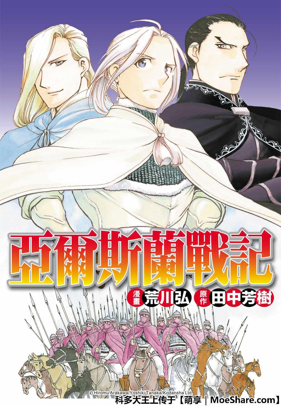 第73话 生命的赞歌0