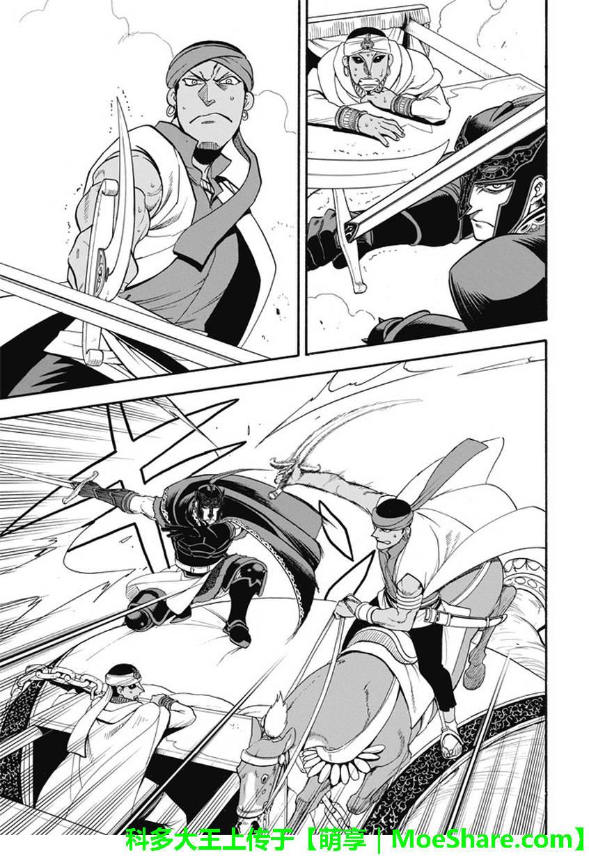 第49话 卡里卡拉王的决断3