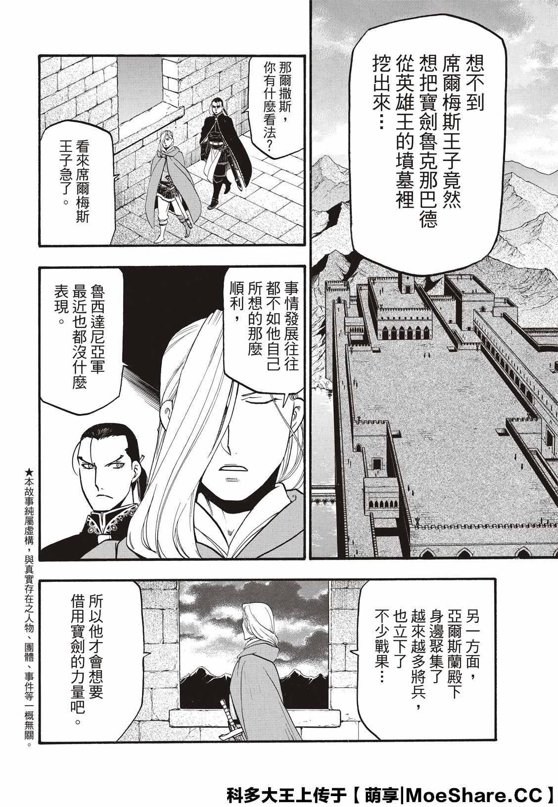第89话 追忆之情1