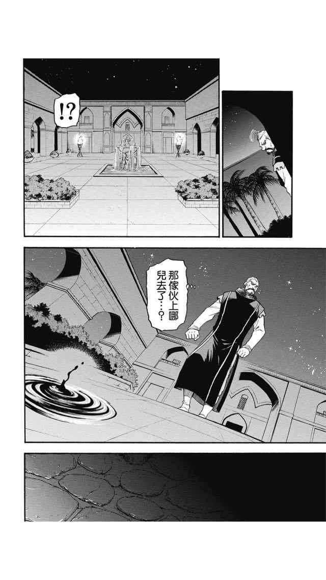 第25话3