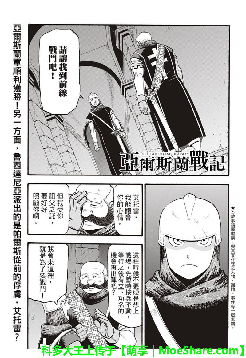 第68话 夏夫利斯坦原野的狩猎祭0