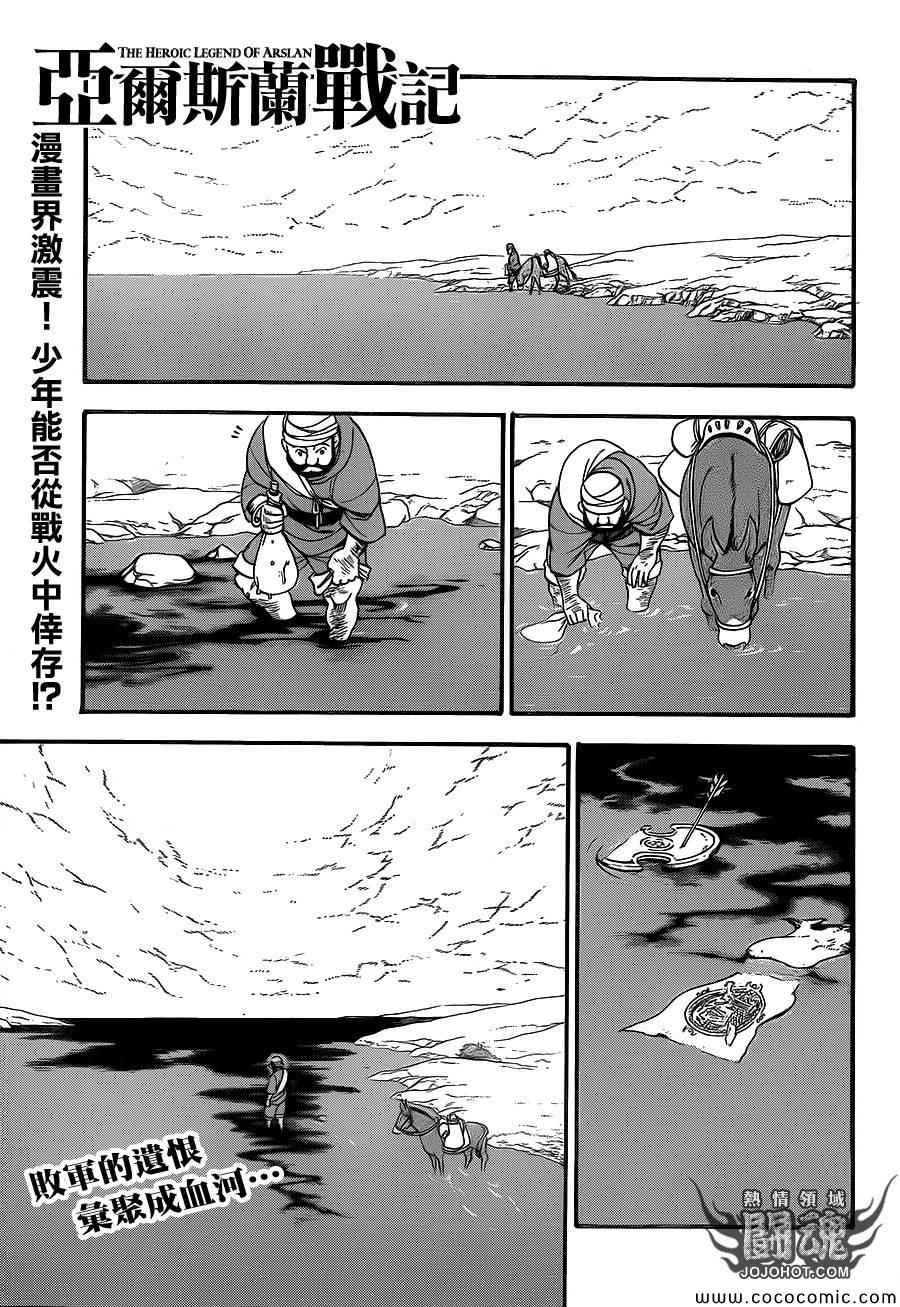 第4话 与旧友间的再会0