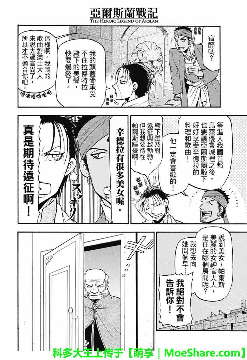 第42话 异国的天空1