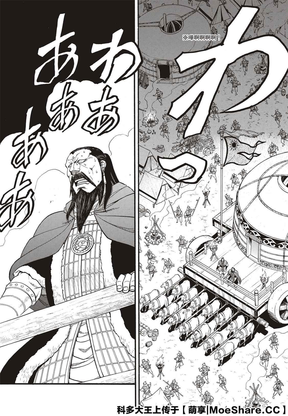 第87话 血战之夜2