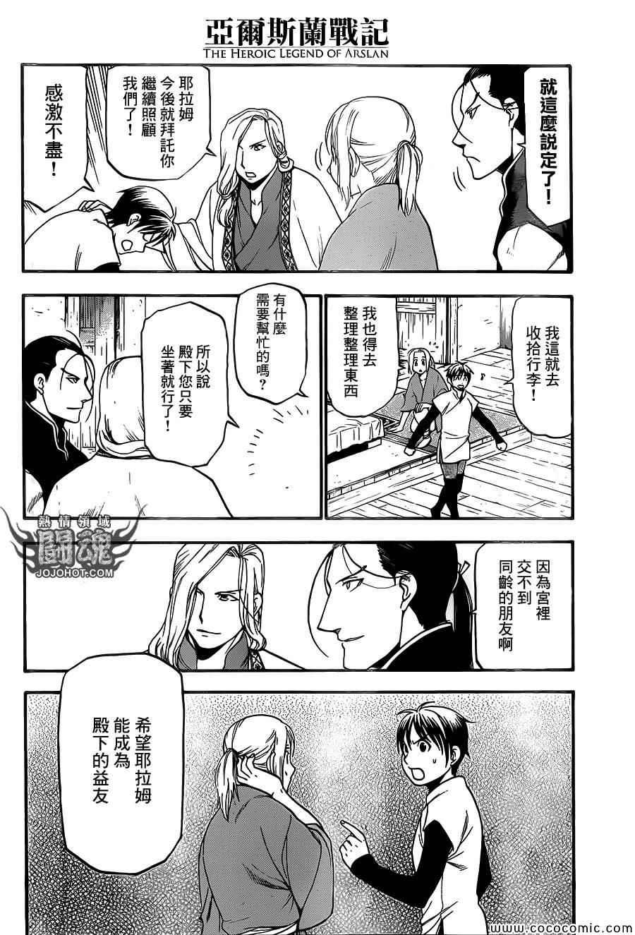 第6话 救赎的一箭3