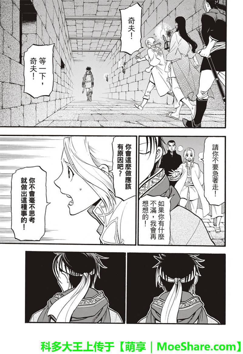 第66话 离别的四行诗2