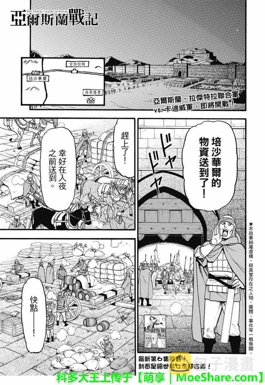第47话1