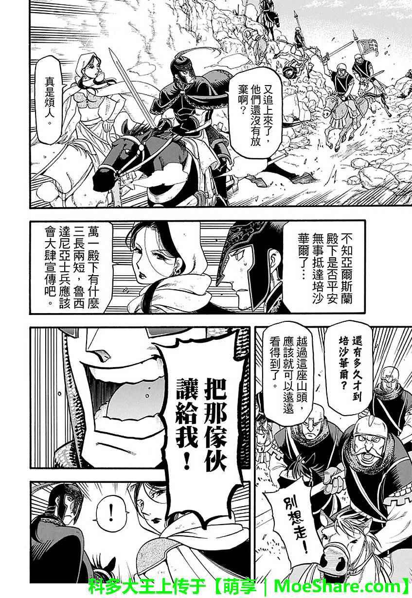 第34话1
