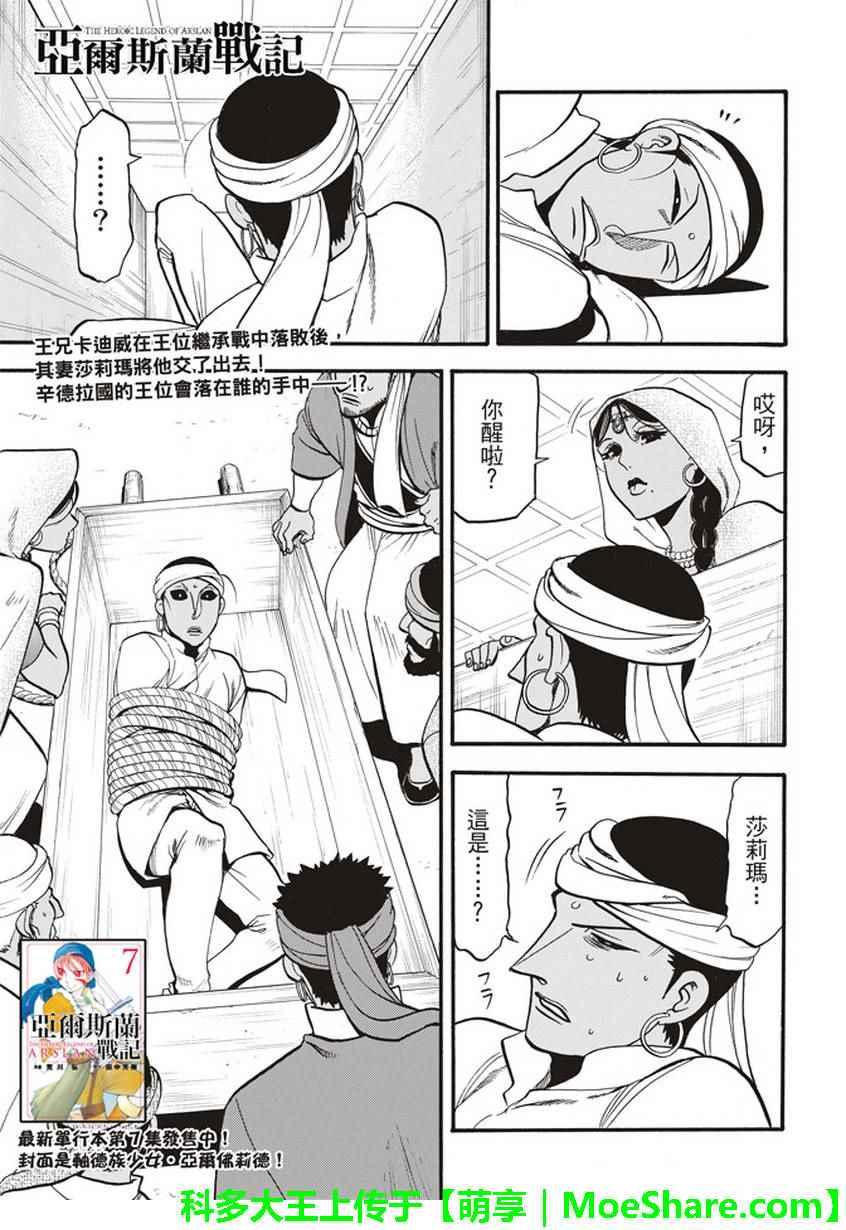 第53话 最后的晚餐1