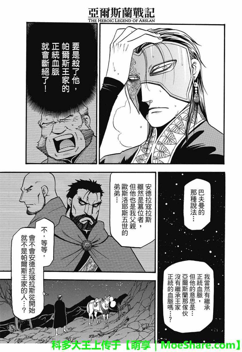 第40话 三条道理2