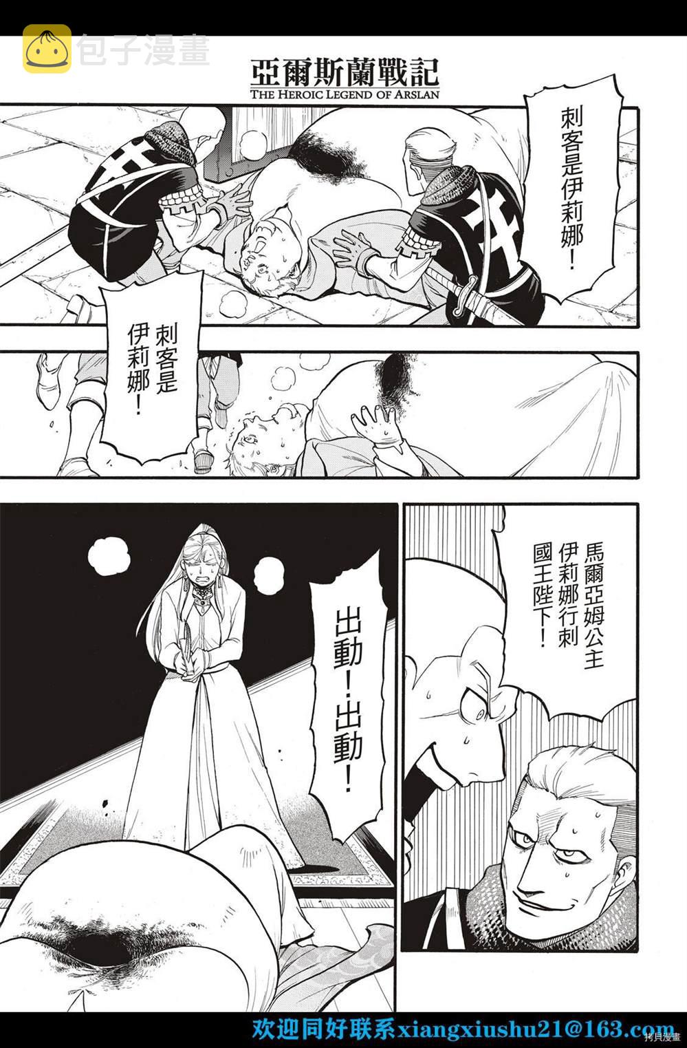 第102话 诀别之时4