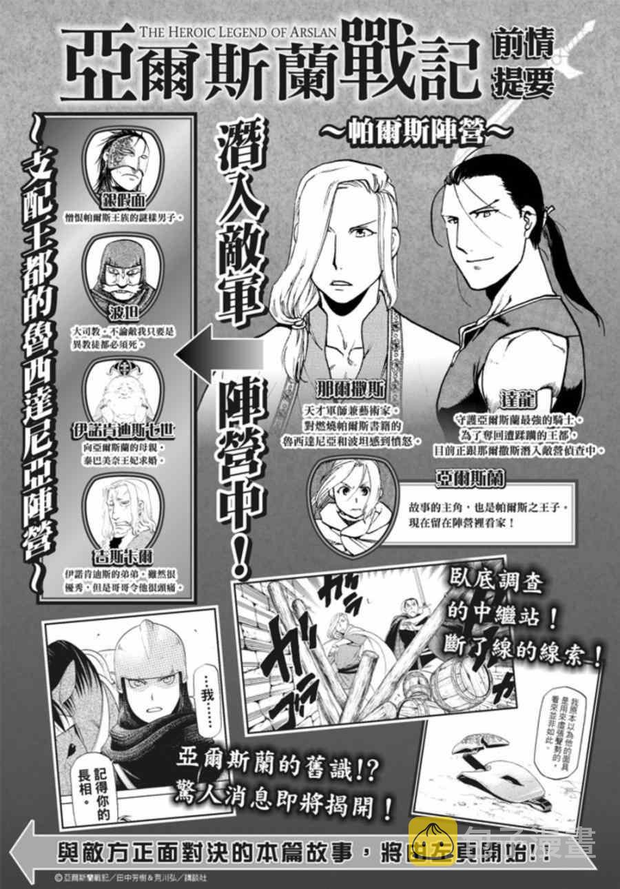 第19话 第二位王子0