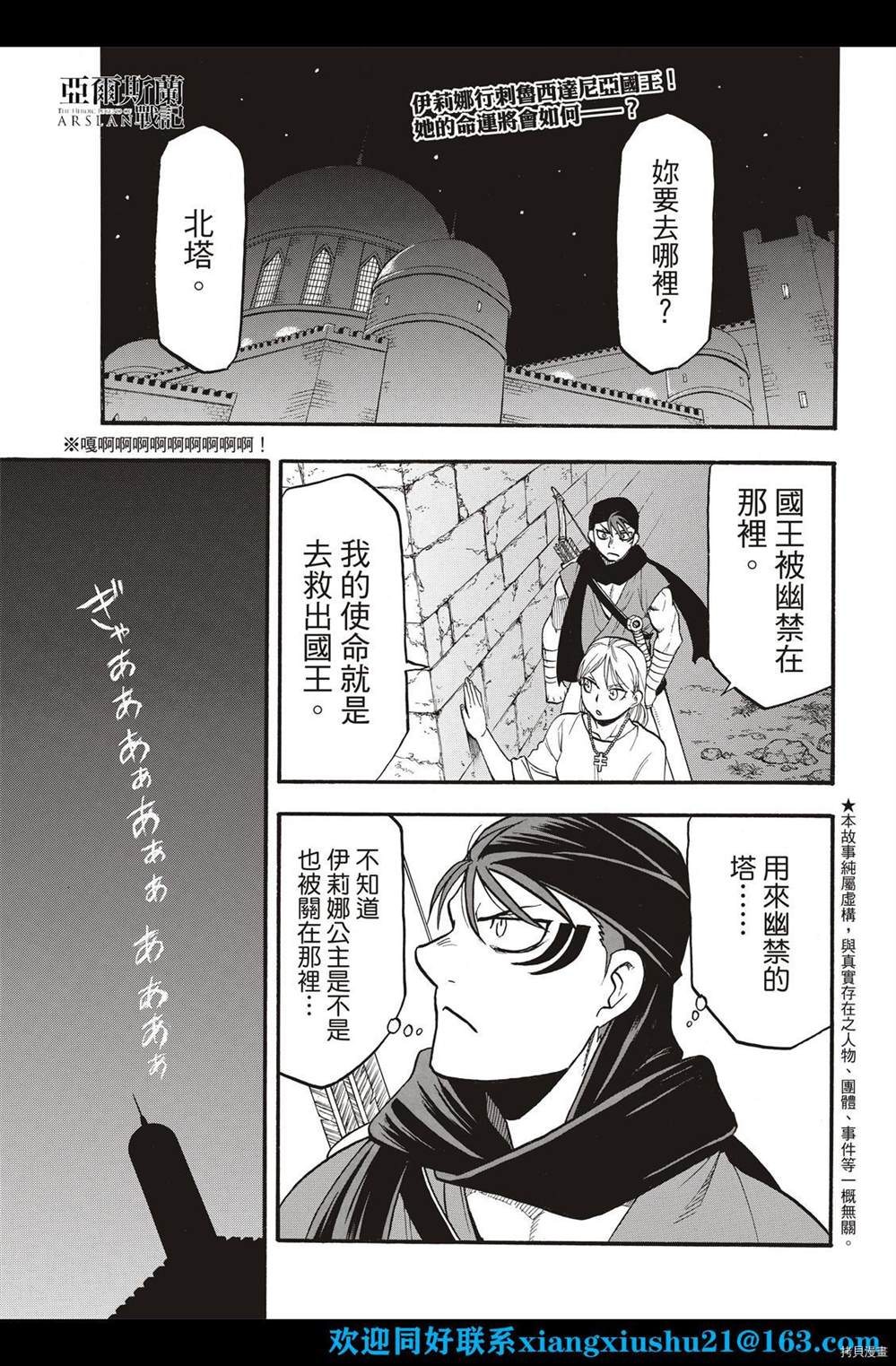 第102话 诀别之时2