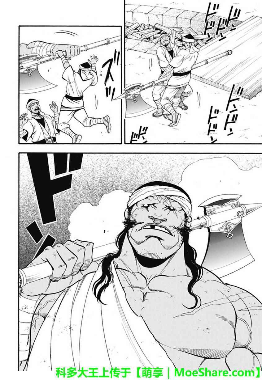 第50话 决斗场的野兽1