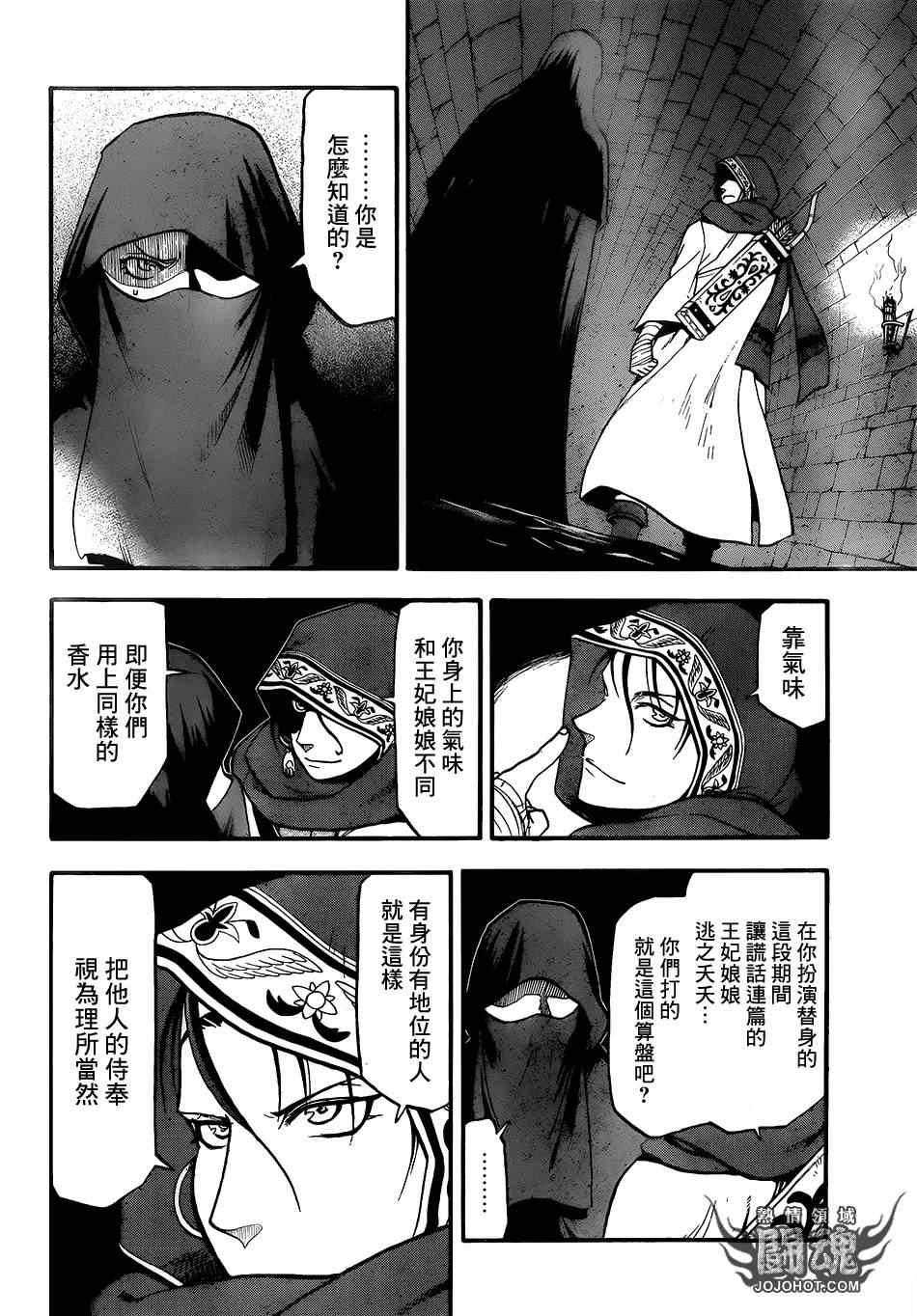 第8话 血染的门1