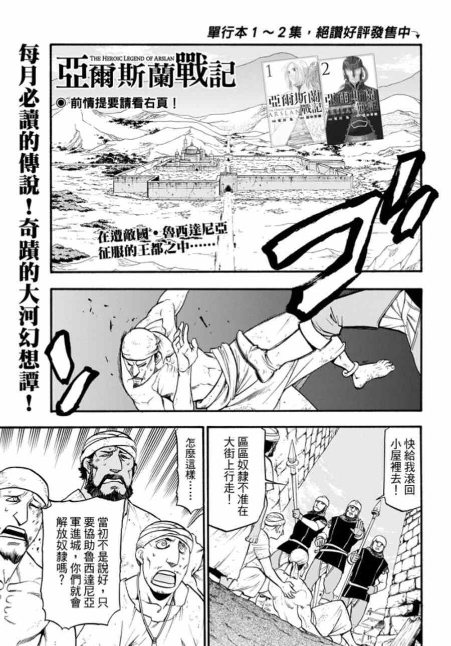 第16话 伊诺肯迪斯王之恋1