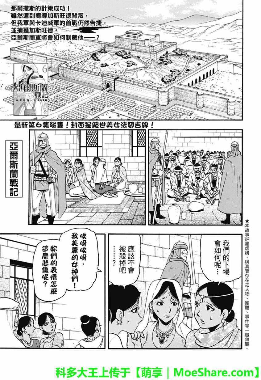 第46话 君臣之义0