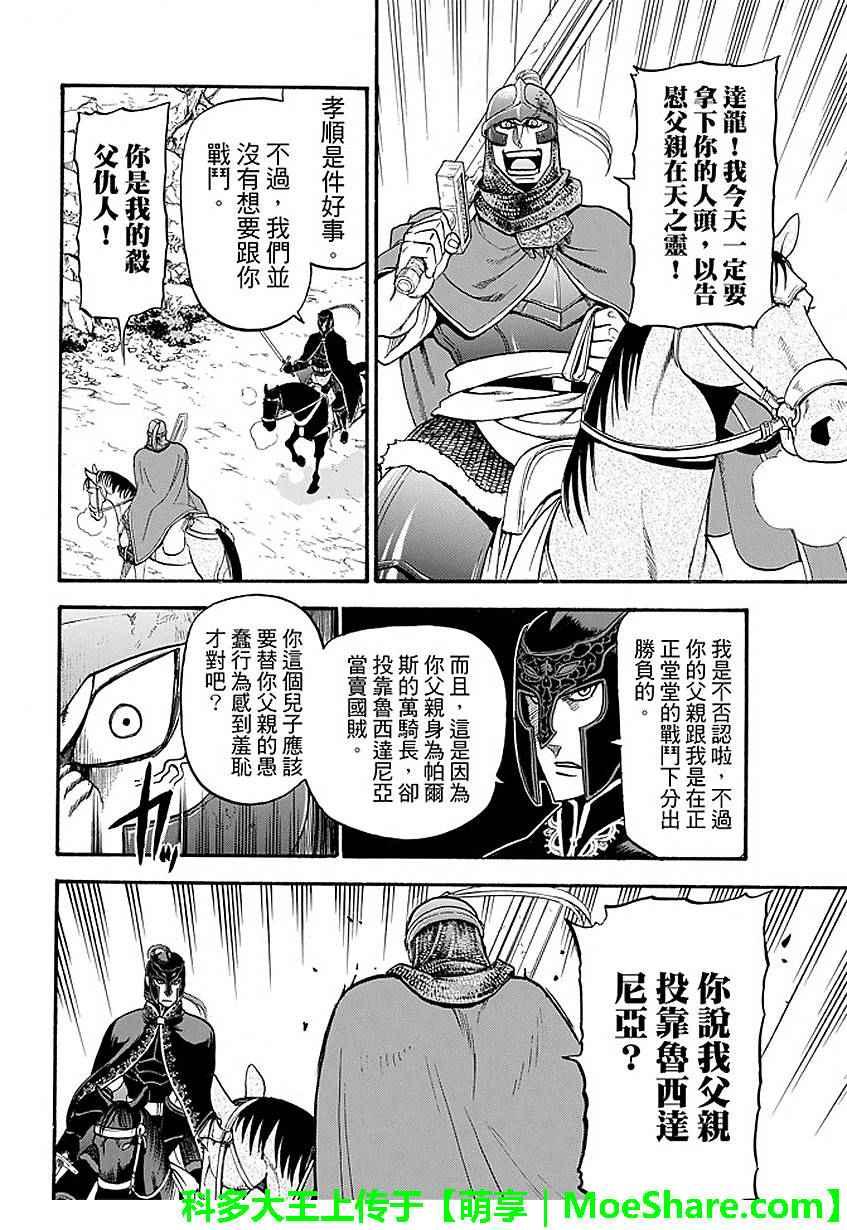 第34话3