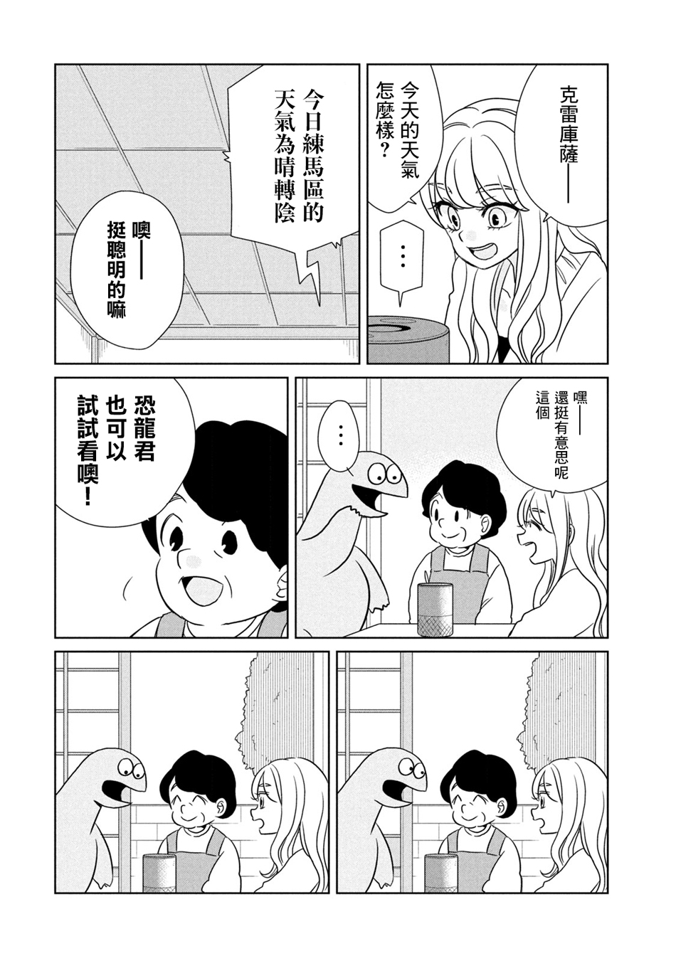 第49话3