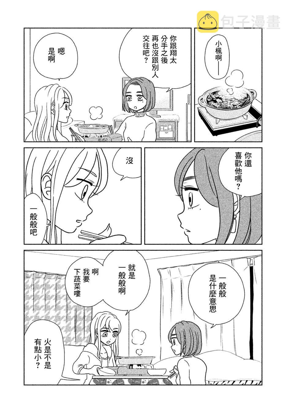 第15话 秘密商谈3