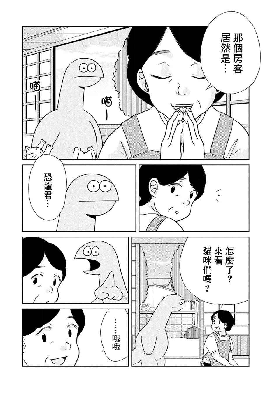 第38话1