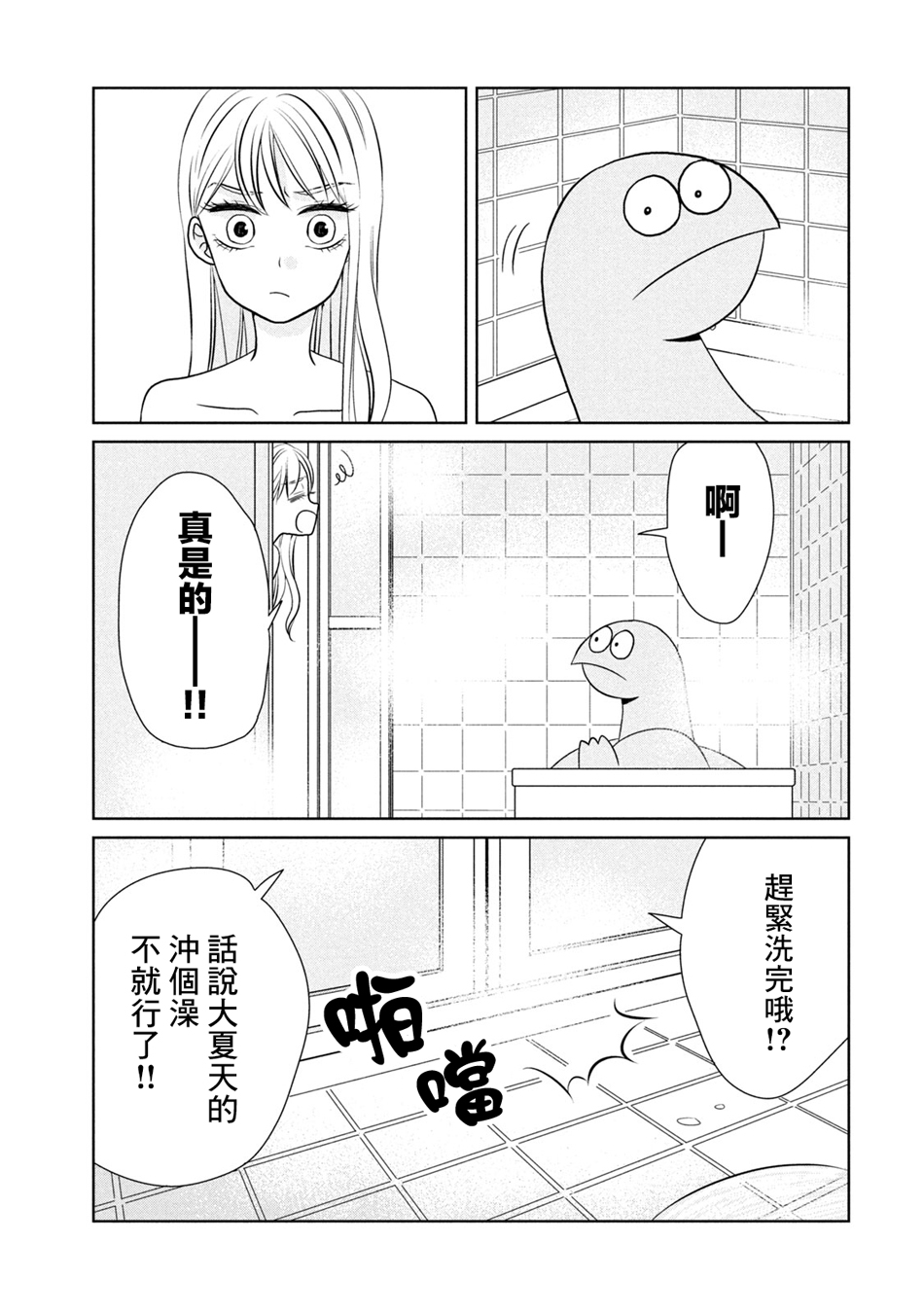 第37话2