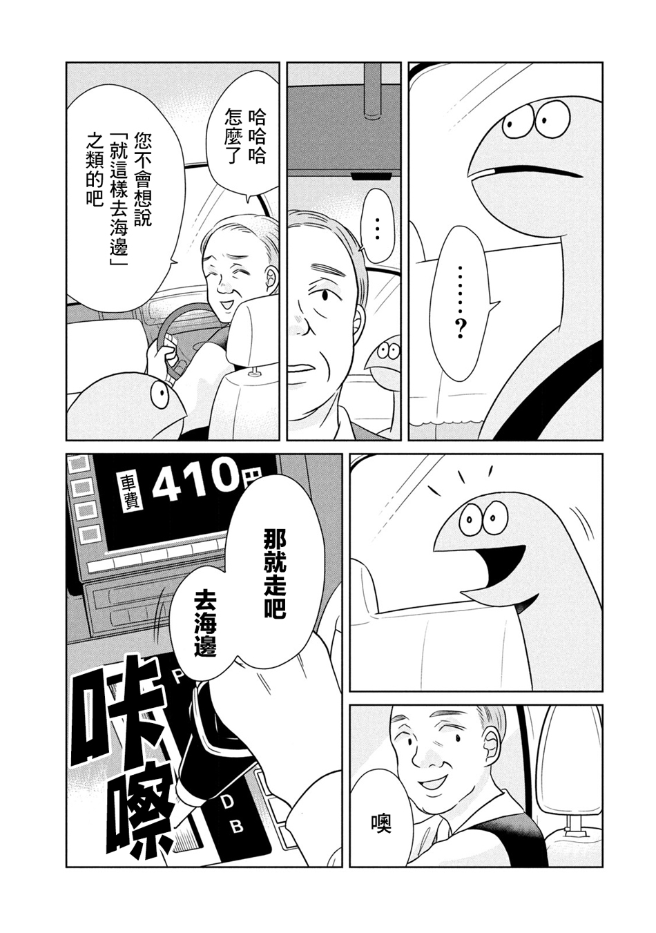 第39话2