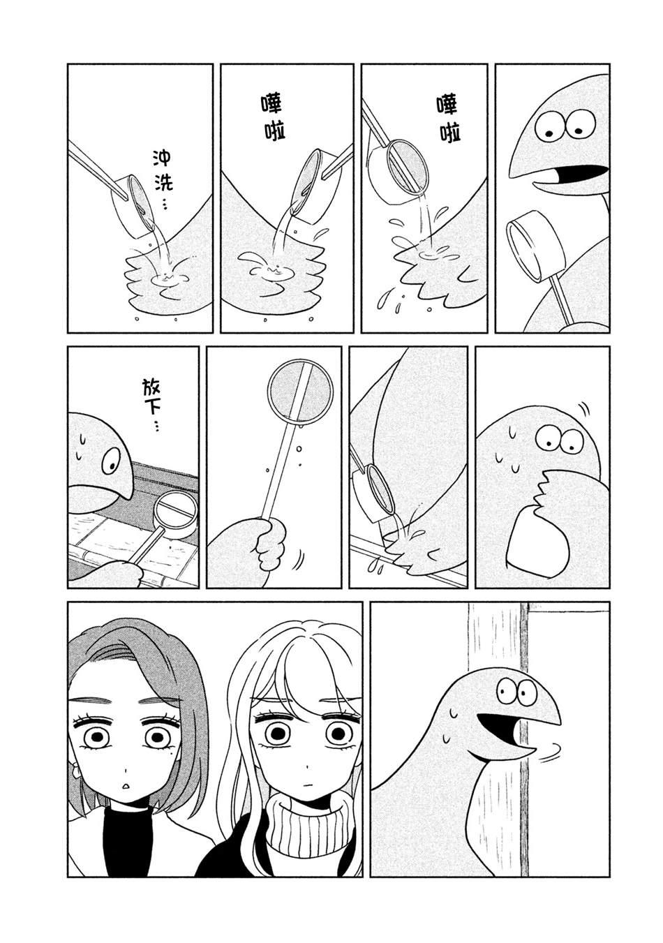 第11话 向神明致以问候2