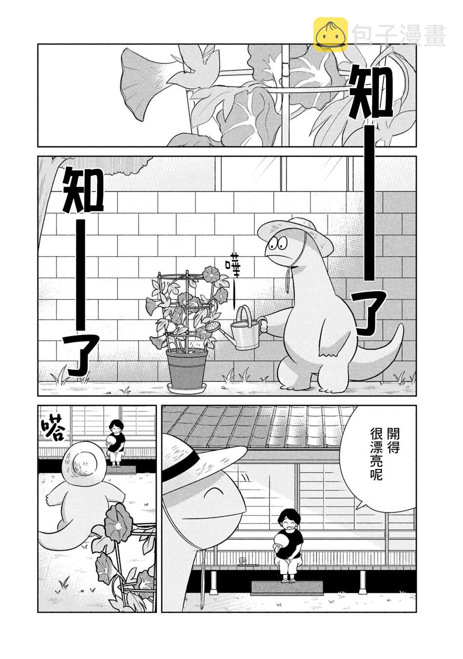 第41话 暑假来了哦1