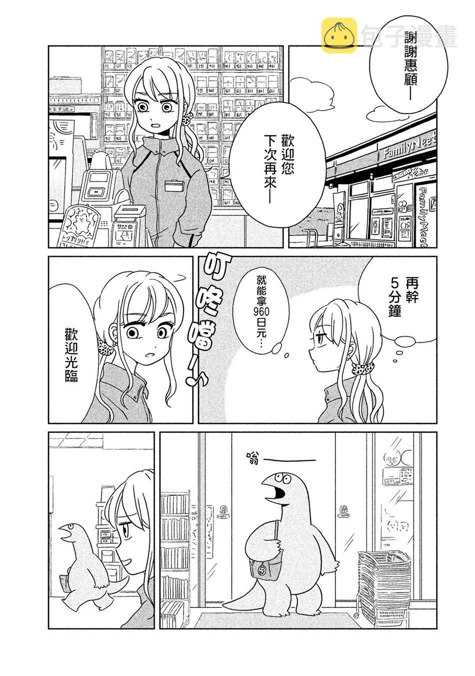 第5话 去购物咯4