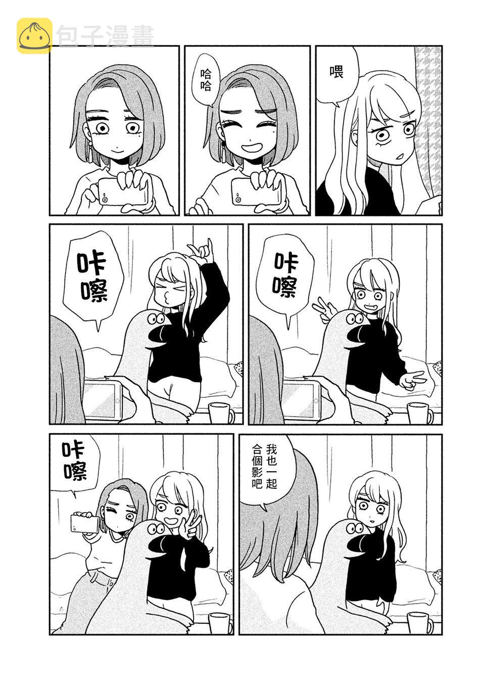 第3话 朋友来了哦4