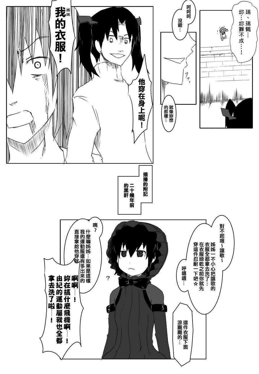 73话4