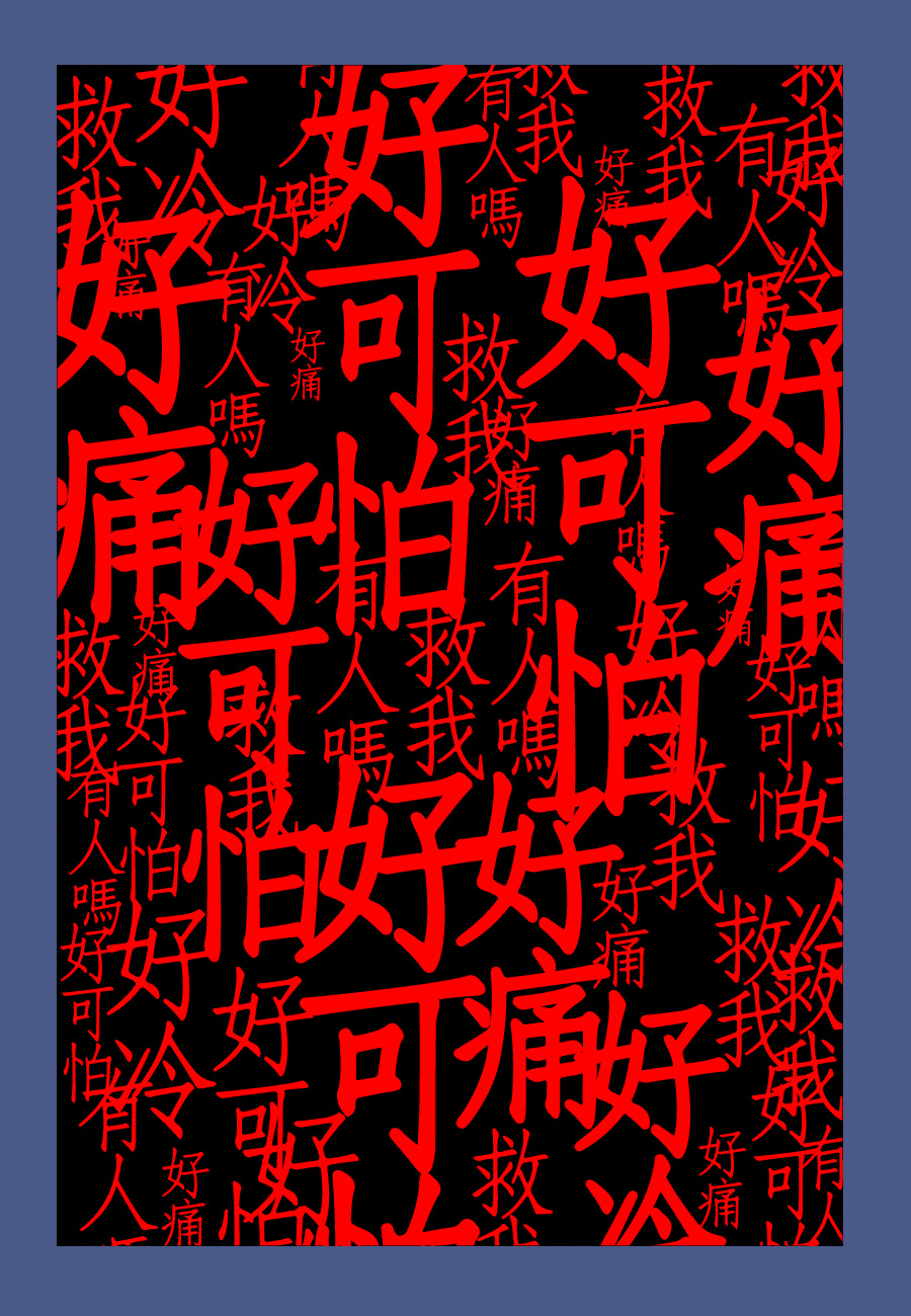 86话2