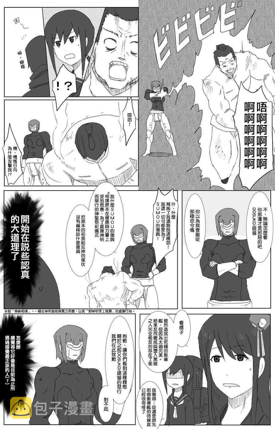 29话2