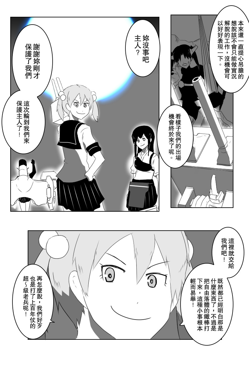 第140话下4