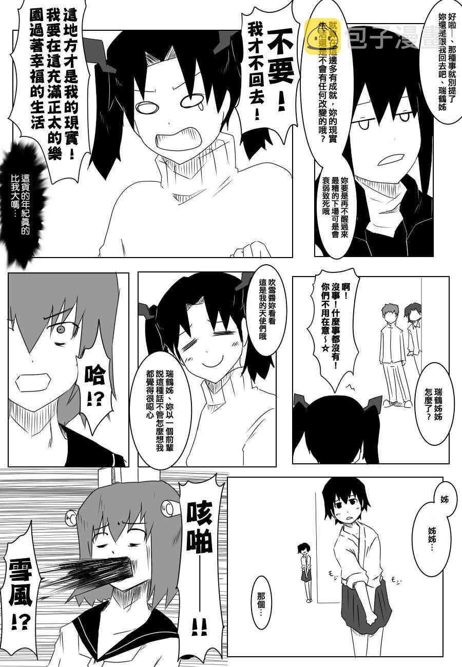 73话3