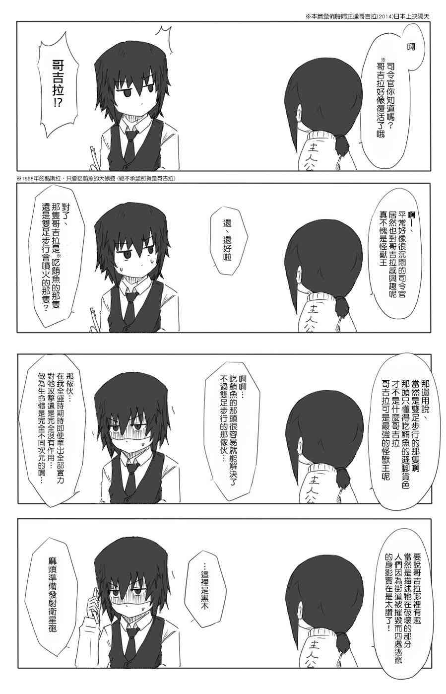 14话2