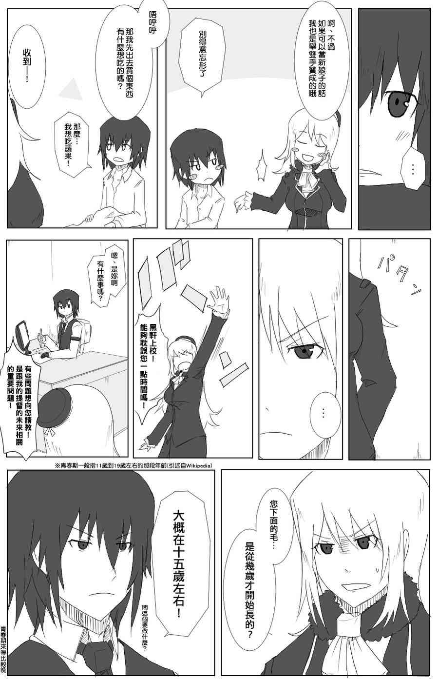 34话3