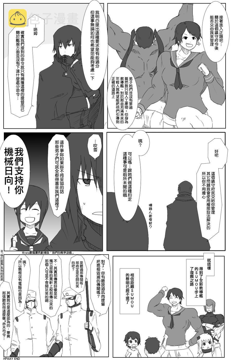 37话3