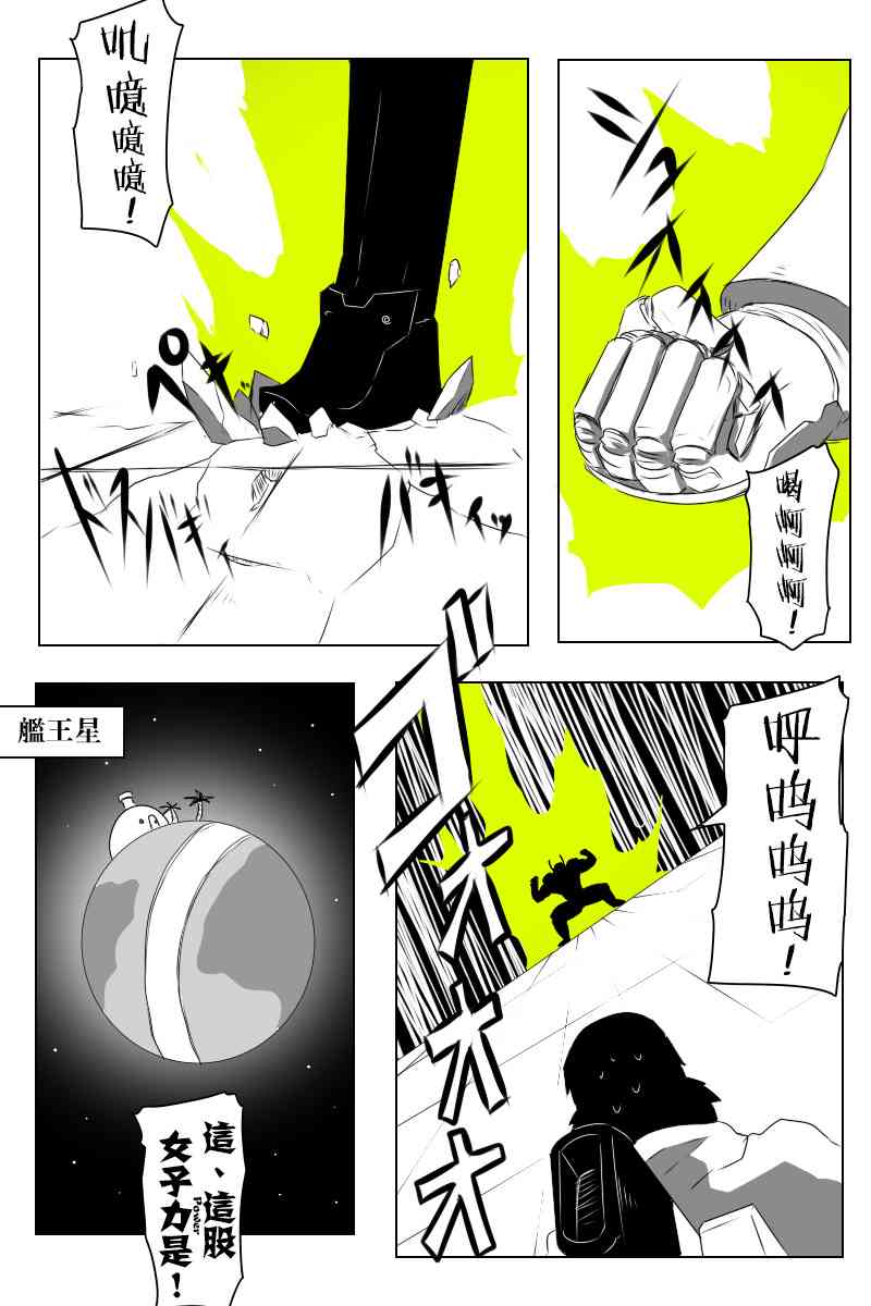 黑舰四周年4