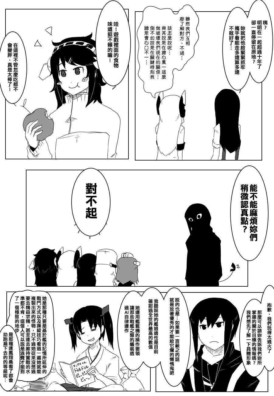 73话1