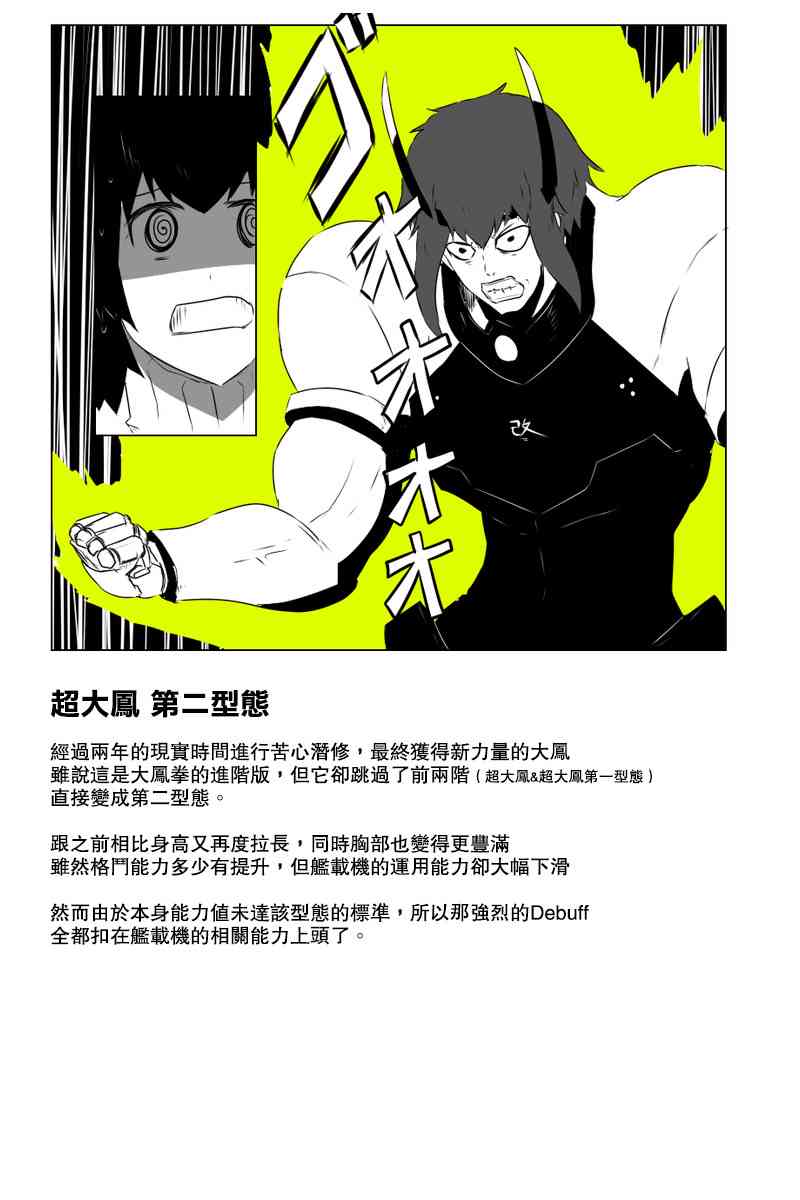 黑舰四周年4