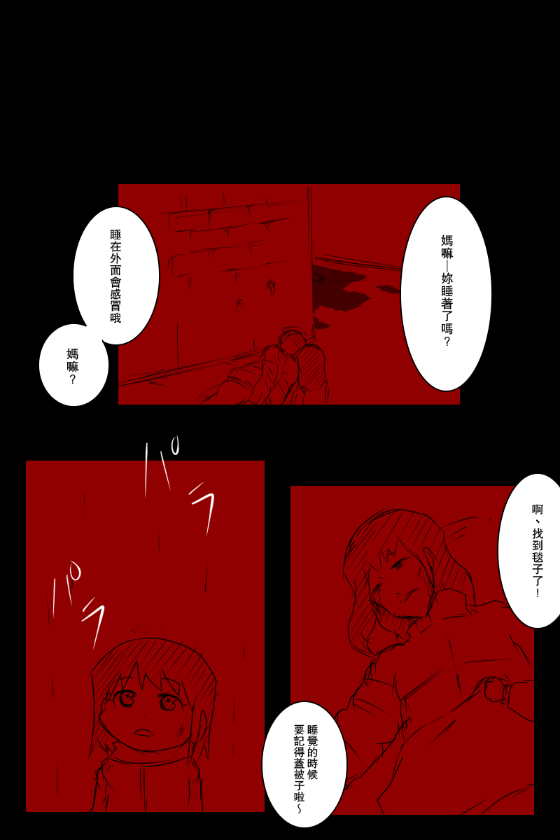 第113话下3