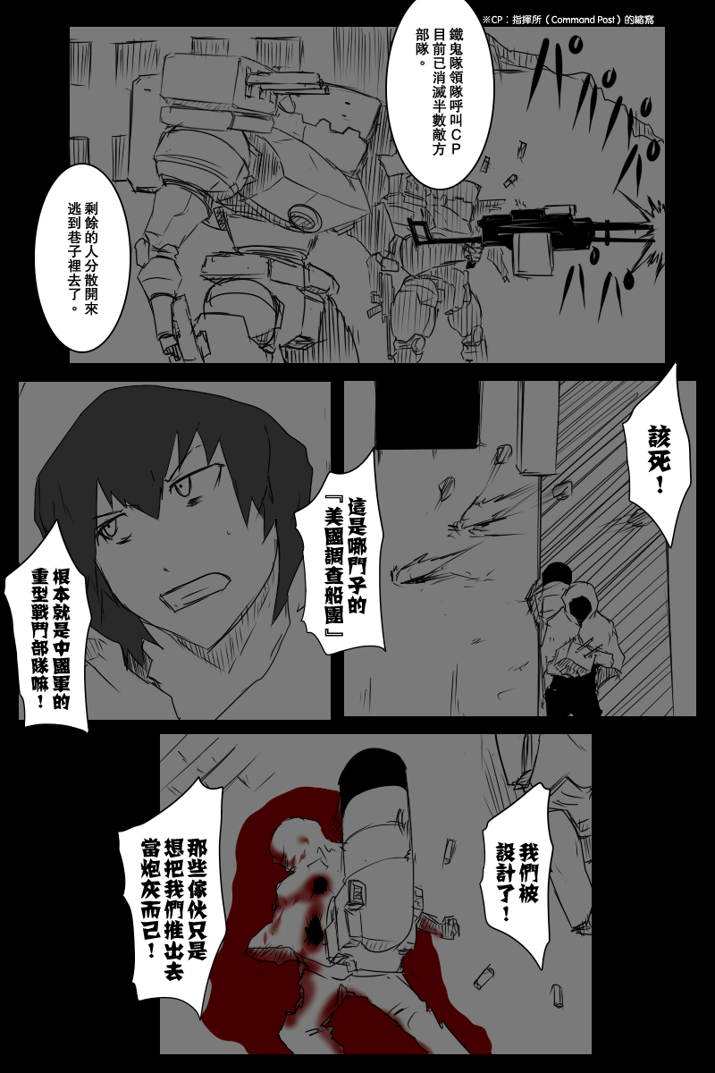 第121话中4